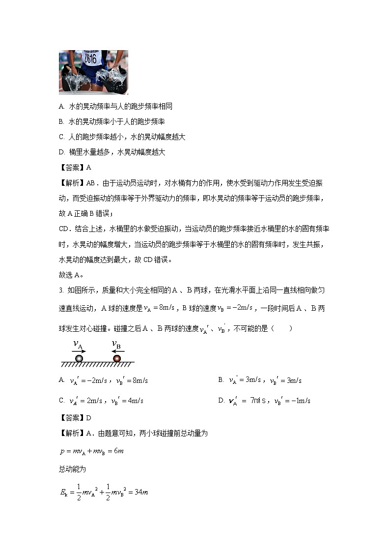 2024~2025学年山东省泰安市高二上学期11月期中物理试卷（解析版）第2页
