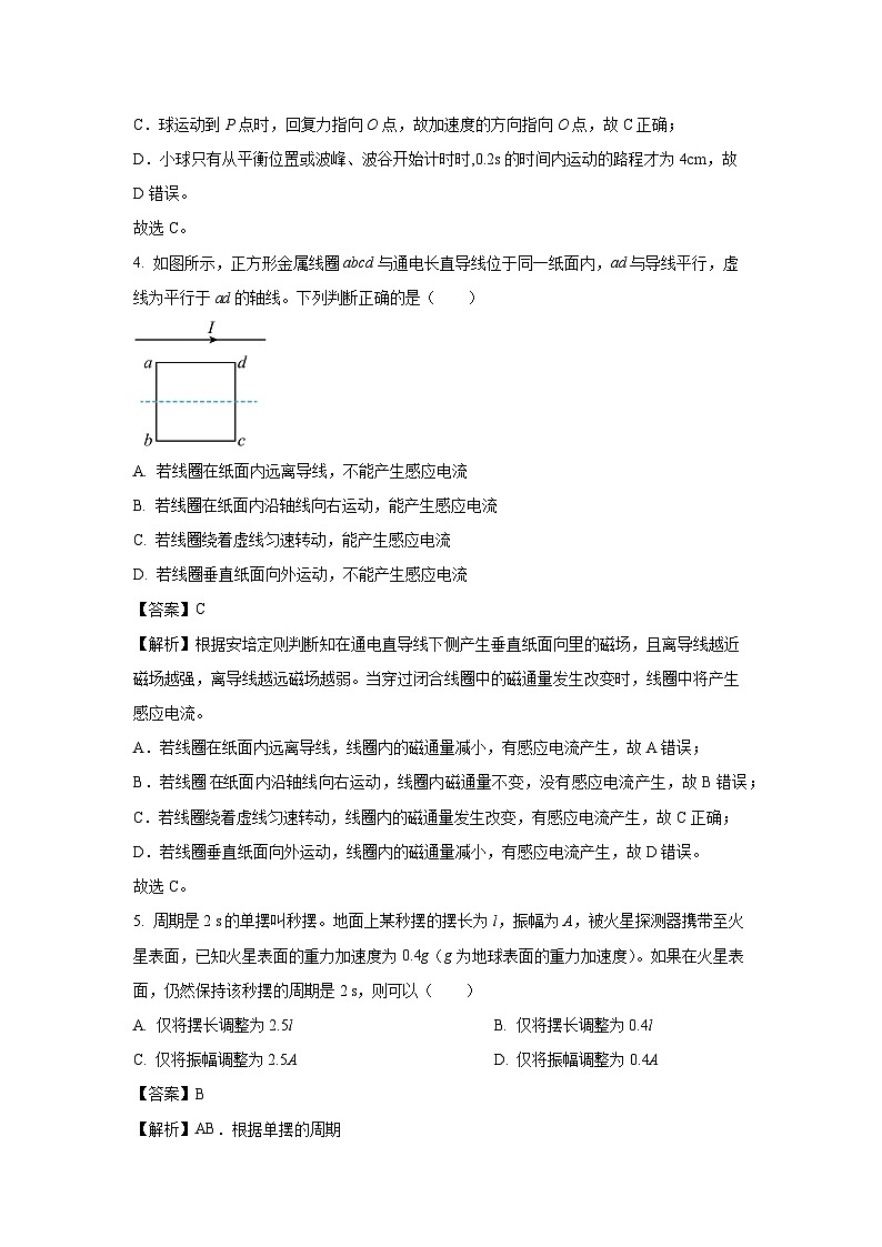 2024~2025学年山东省日照市高二上学期期中考试物理试卷（解析版）第3页