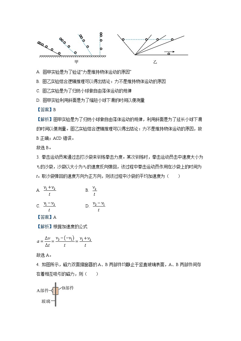 2024~2025学年贵州省六盘水市水城区高一上学期12月质量检测（期末）物理试卷（解析版）第2页