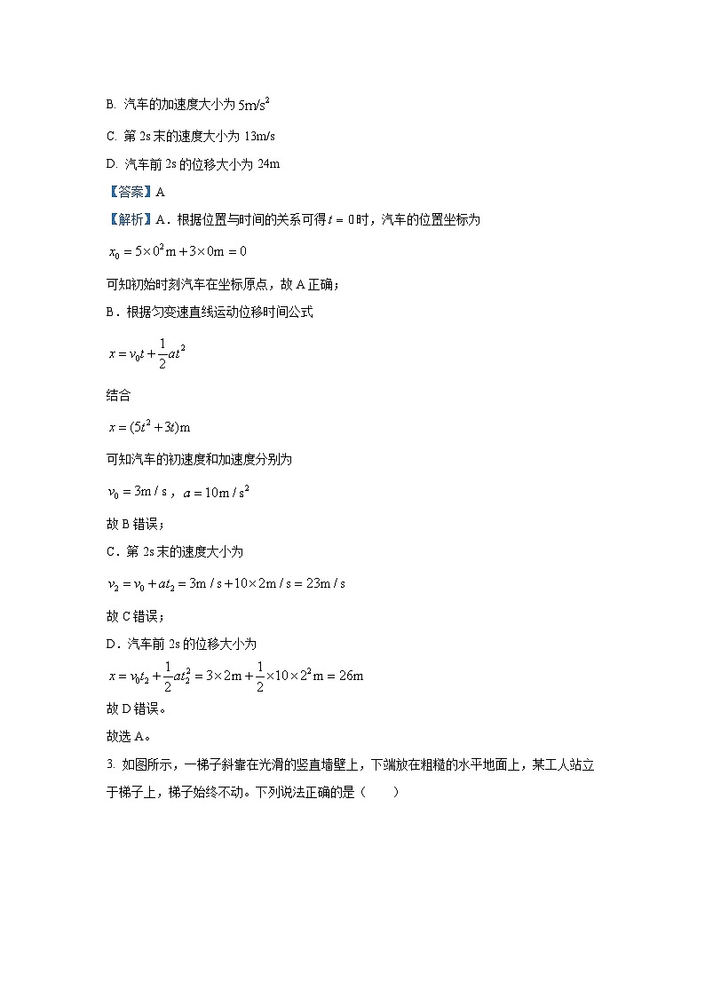 2024~2025学年广西“贵百河~武鸣高中”高一上学期12月月考（期中）物理试卷（解析版）第2页