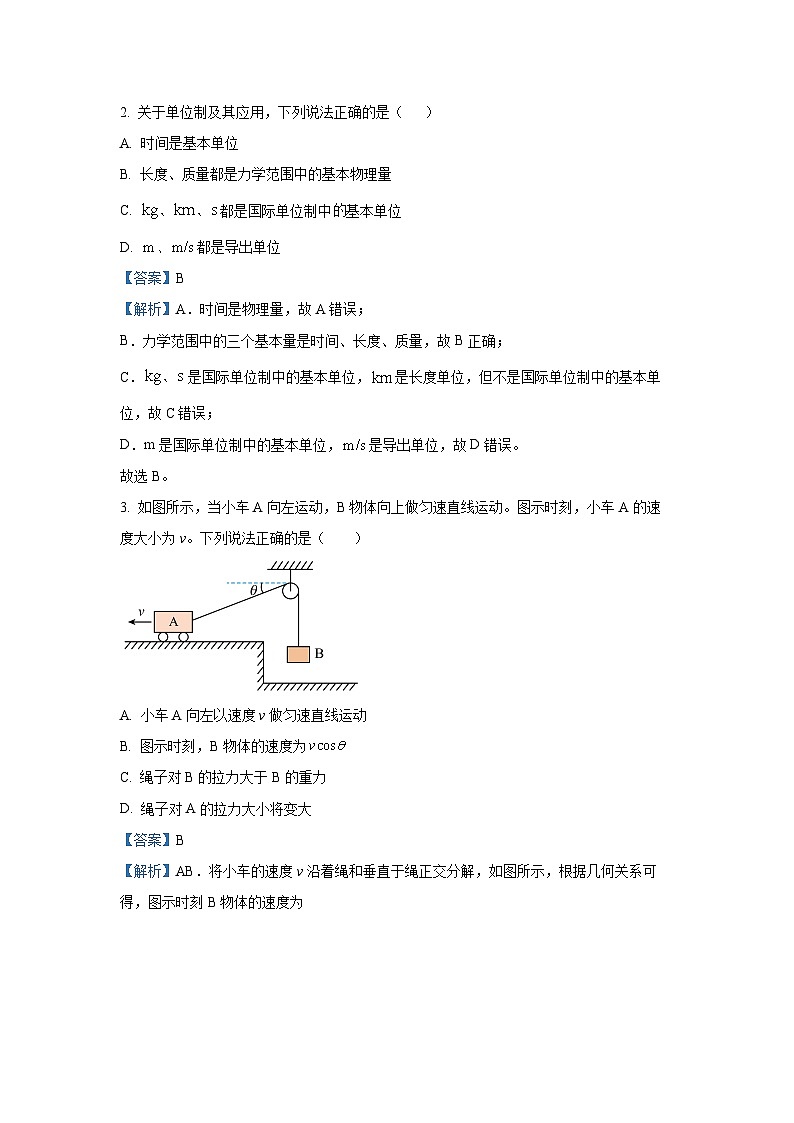 2024~2025学年广东省广州市高一上学期期末检测卷（一）物理试卷（解析版）第2页