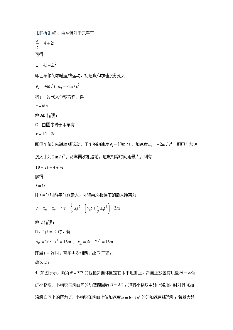 2024~2025学年河北省邯郸市NT20名校联合体高一上学期期末考前实战大演练物理试卷（解析版）第3页