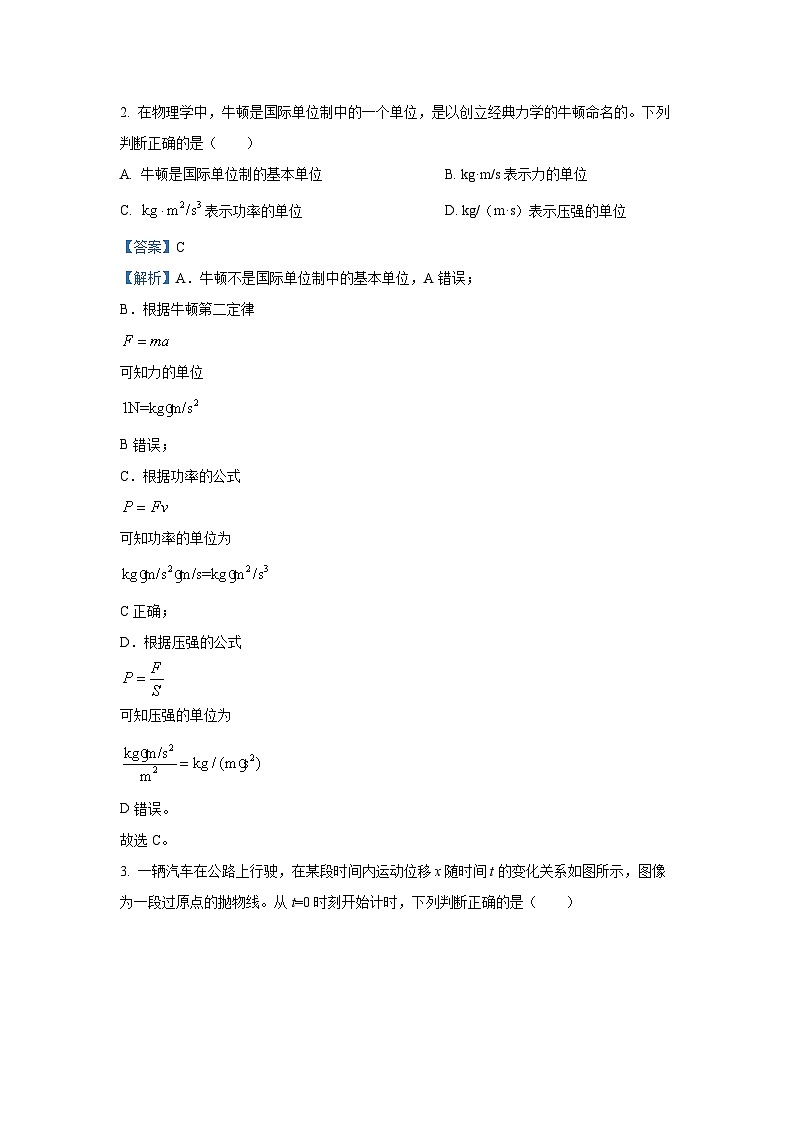 2024~2025学年河南省名校大联考高一上学期12月月考物理试卷（解析版）第2页