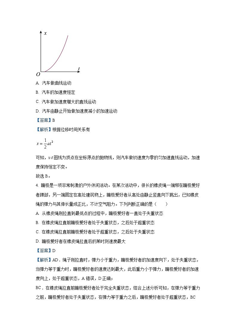 2024~2025学年河南省名校大联考高一上学期12月月考物理试卷（解析版）第3页