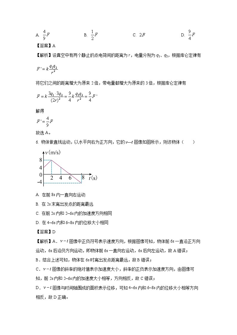 2024~2025学年浙江省强基联盟高二上学期11月联考物理试卷（解析版）第3页