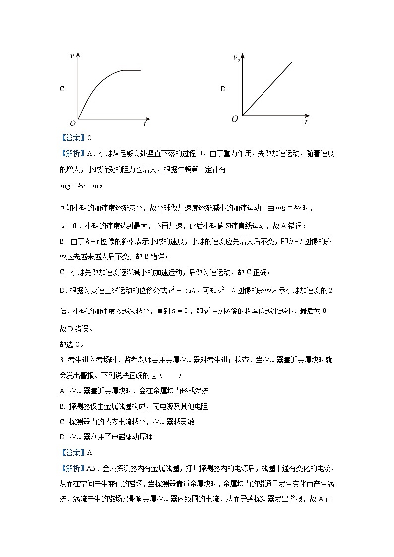 2024~2025学年安徽省天一大联考高三上学期11月联考物理试卷（解析版）第2页