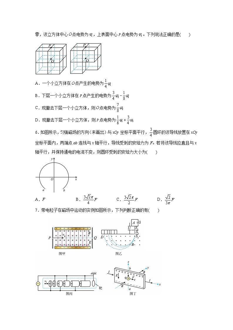 2024~2025学年安徽省合肥市普通高中高三上学期期末模拟训练(一)物理试卷（解析版）第3页