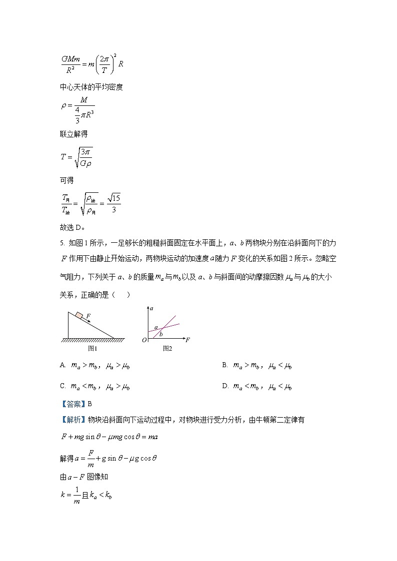 2025届重庆市部分学校高三上学期高考模拟调研卷（二）物理试卷（解析版）第3页