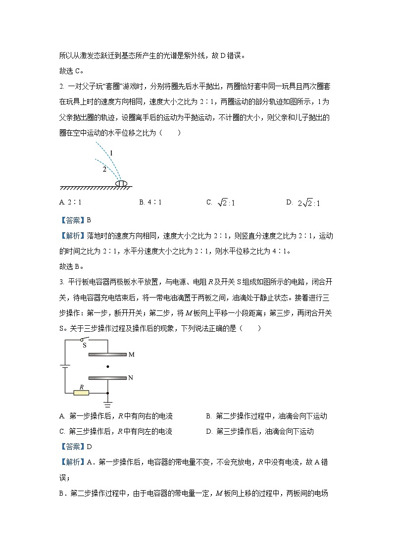 2025届河南省九师联盟高三上学期12月教学质量监测物理试卷（解析版）第2页