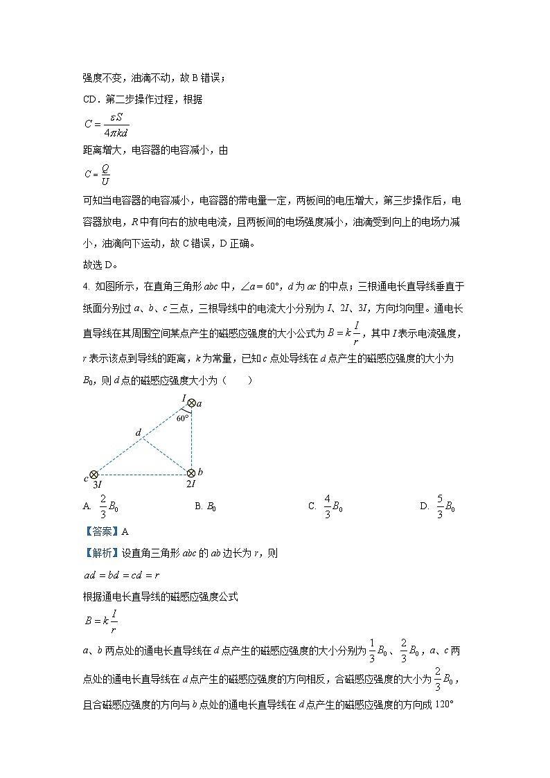 2025届河南省九师联盟高三上学期12月教学质量监测物理试卷（解析版）第3页