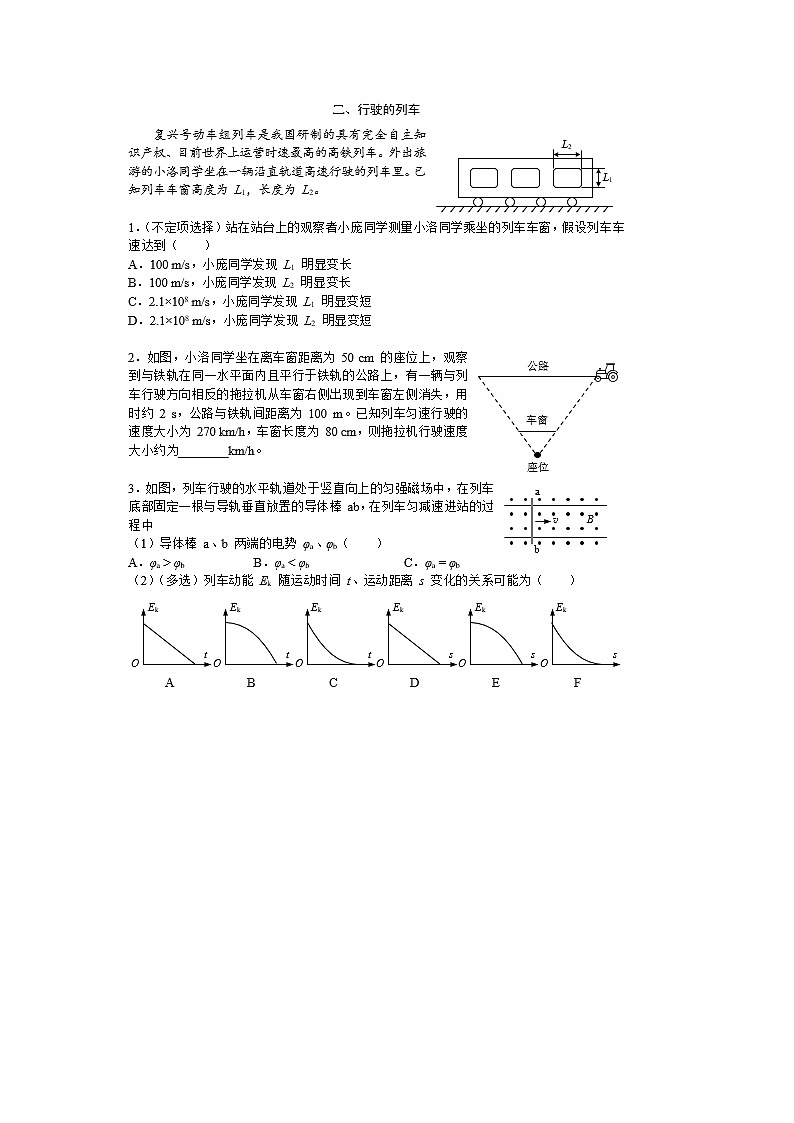 2025届上海市杨浦区高三上学期期末（一模）（图片版）物理试卷第2页
