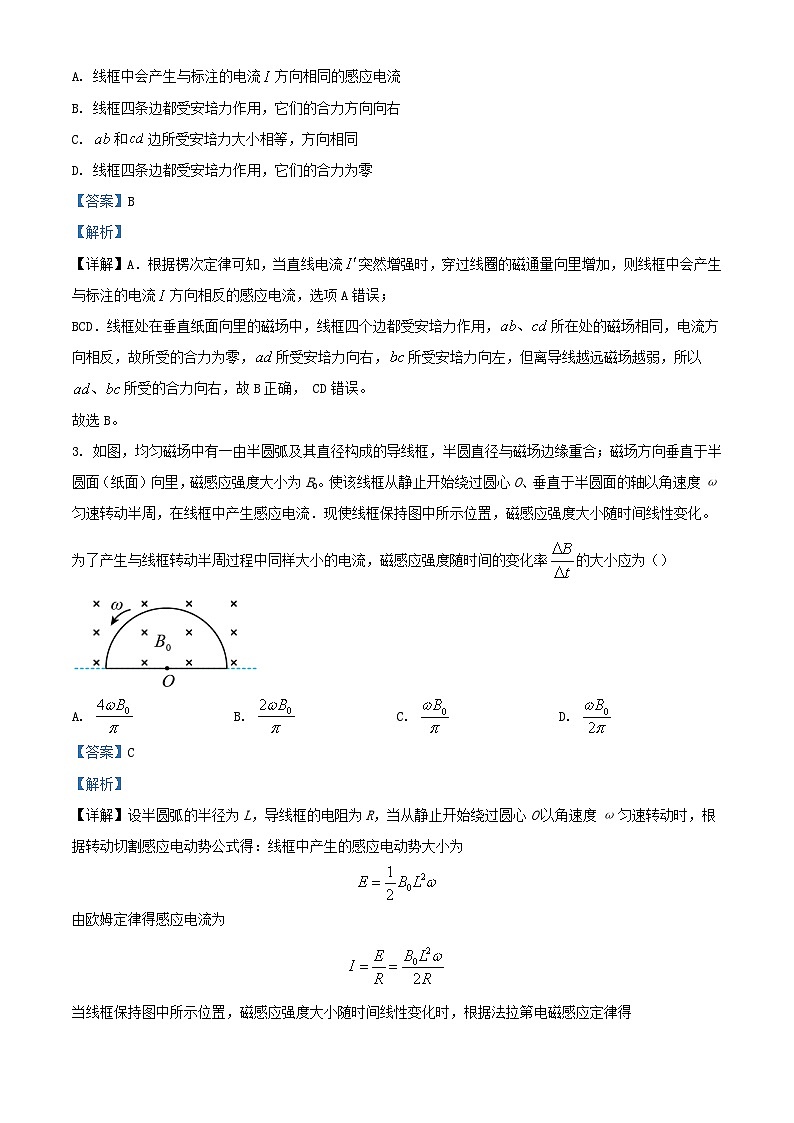 湖北省2023_2024学年高二物理上学期12月联考试卷含解析第2页