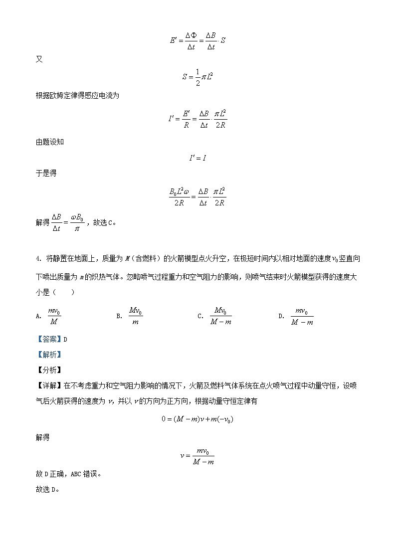 湖北省2023_2024学年高二物理上学期12月联考试卷含解析第3页