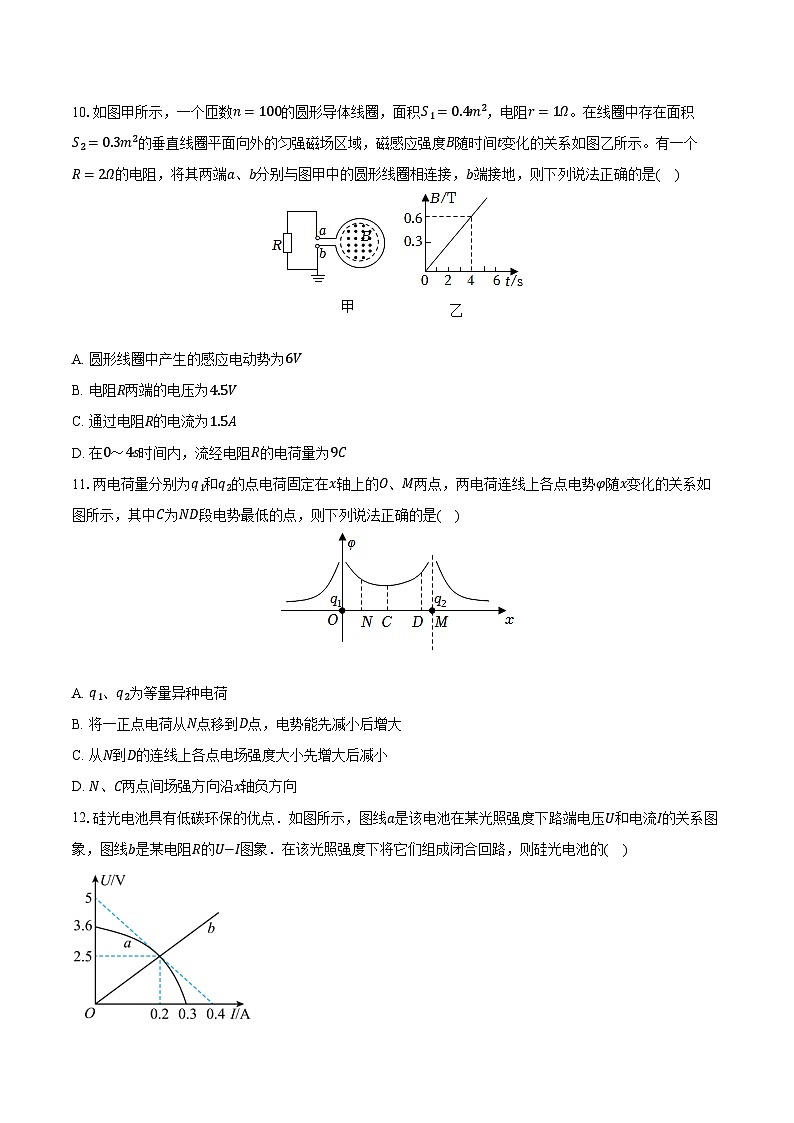 北京市东城区2024-2025学年高二（上）期末物理试卷第3页