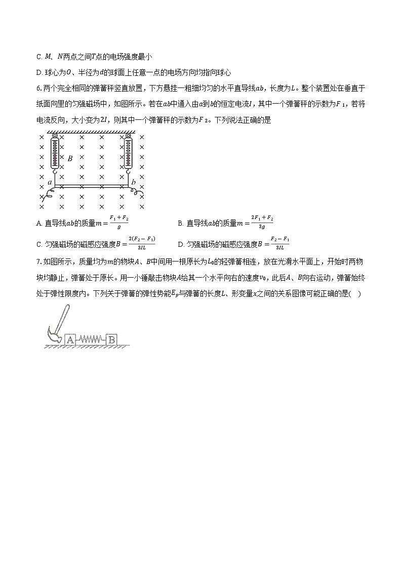 皖东名校2024-2025学年第一学期期末检测高三物理试题-第3页
