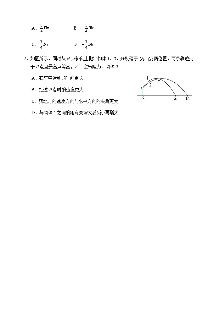 江苏省苏州市2024-2025学年高三上学期期末学业质量阳光指标调研物理试题第3页