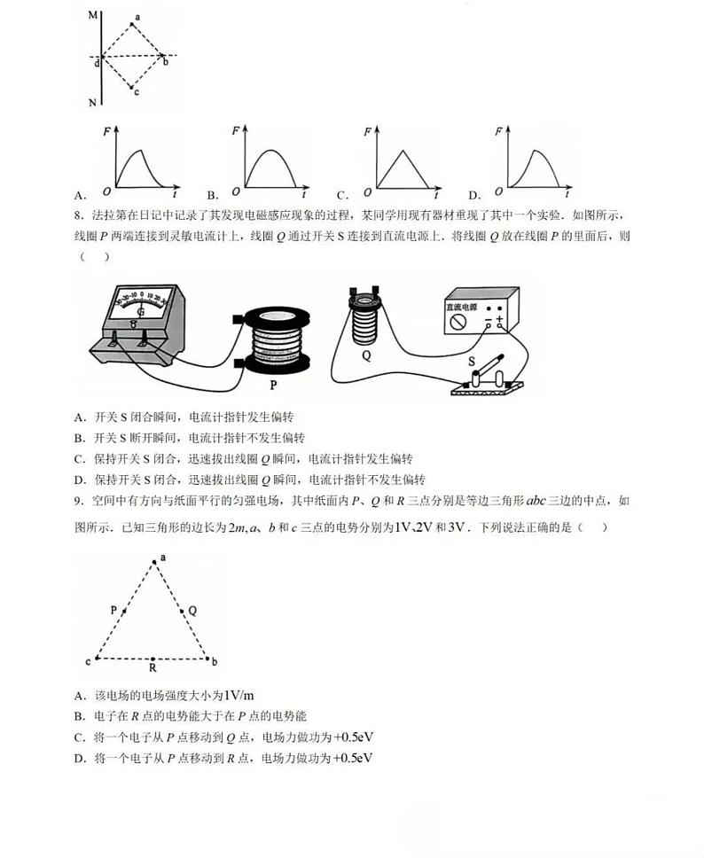 2025高三新高考适应性演练【八省联考】云南卷物理试题第3页