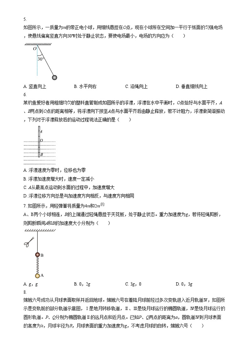 浙江省金华市金丽衢十二校2024-2025学年高三上学期第一次联考物理试卷无答案第2页