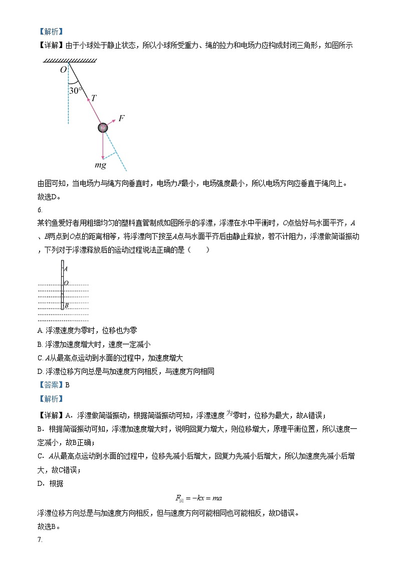 浙江省金华市金丽衢十二校2024-2025学年高三上学期第一次联考物理试卷含解析第3页