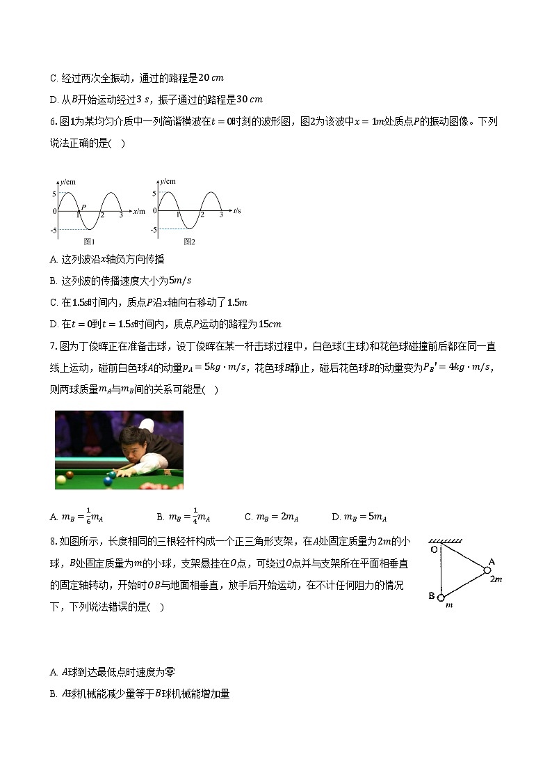 安徽省合肥市第八中学2024-2025学年高三（上）模拟预测物理试卷第2页