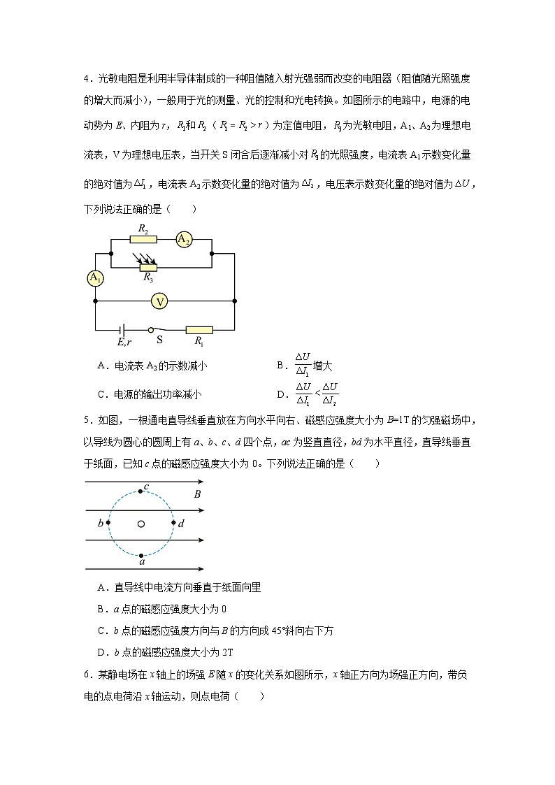 贵州省清镇市2024-2025学年高二（上）期末物理试卷第2页
