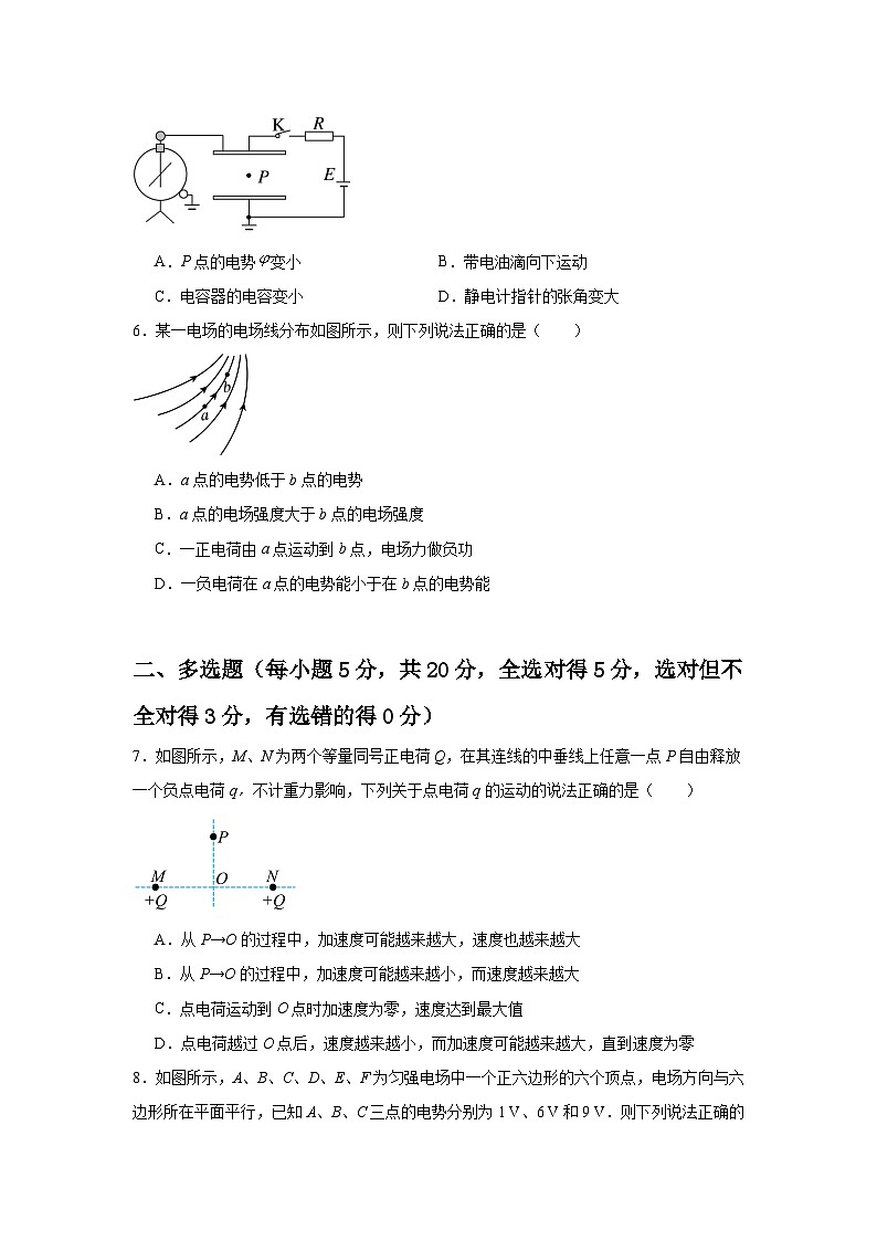 甘肃省靖远县第一中学2024-2025学年高二上学期期中考试物理试卷第3页