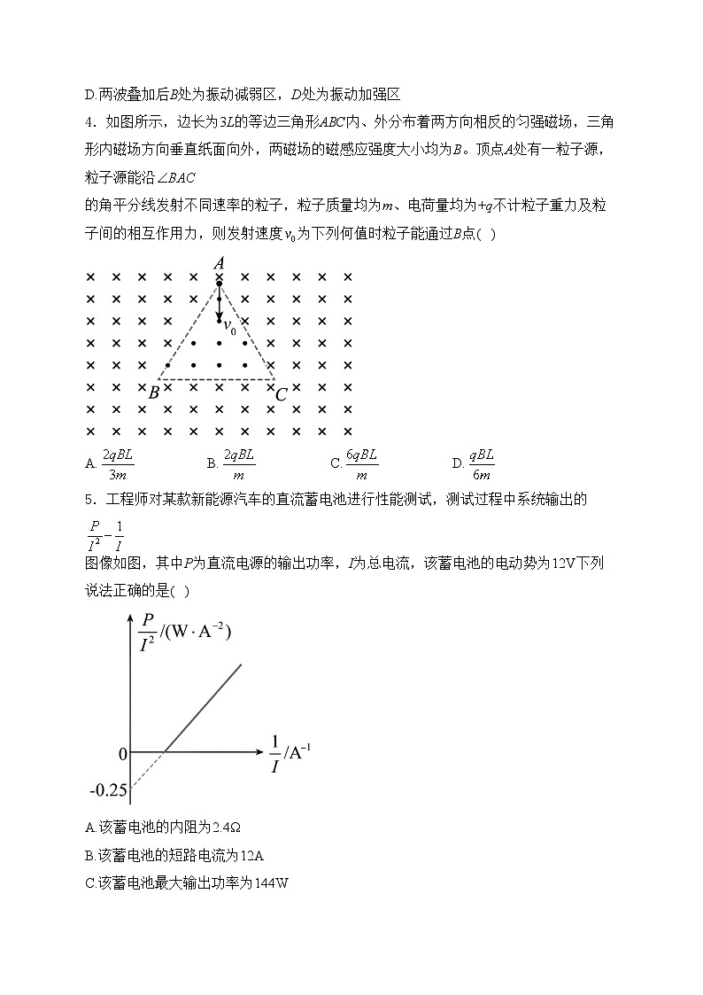 山东省百校大联考2024-2025学年高三上学期12月月考物理试卷(含答案)第2页