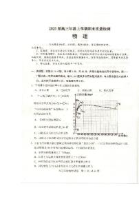 湖北省武汉市武昌区2025届高三年级上学期期末质量检测物理试题