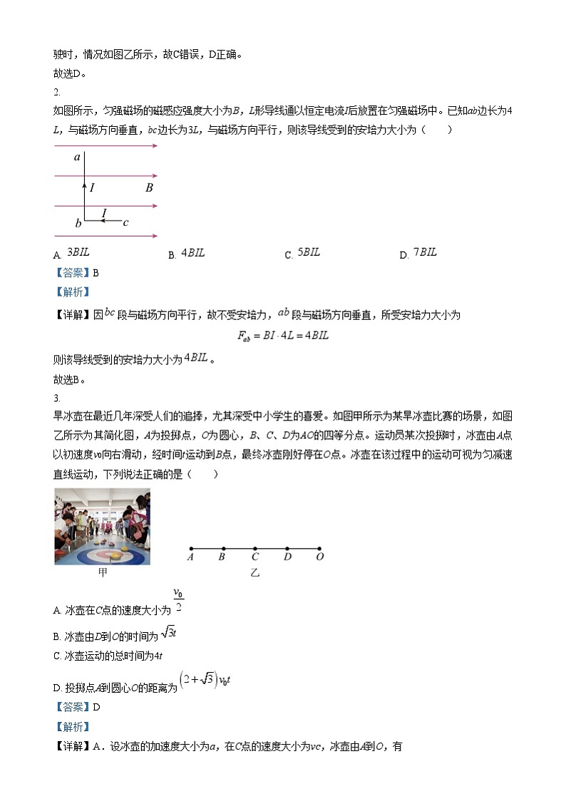 2025届安徽省芜湖市镜湖区安徽师范大学附属中学高三上学期二模物理试题含解析第2页