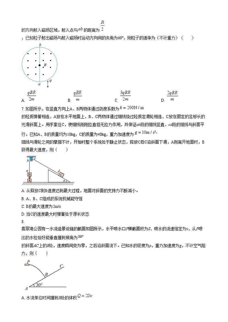 安徽省合肥市第一中学2024-2025学年高三上学期12月阶段检测物理试题无答案第3页