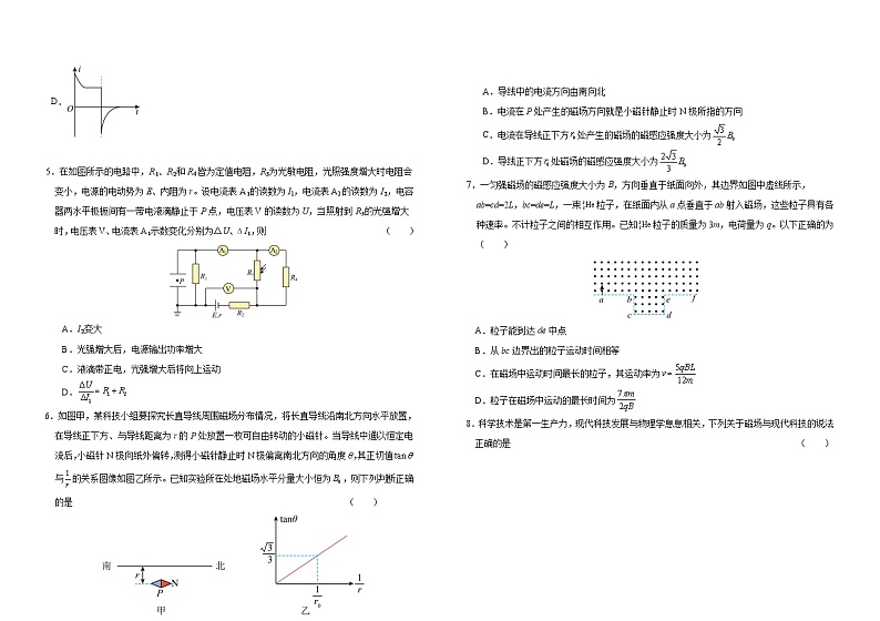 2025普通高中G8教考联盟高二上学期期末考试物理含解析第2页