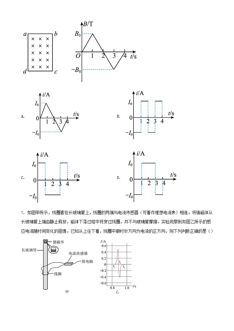 辽宁省盘锦市2023_2024学年高二物理上学期12月月考试题含解析第3页