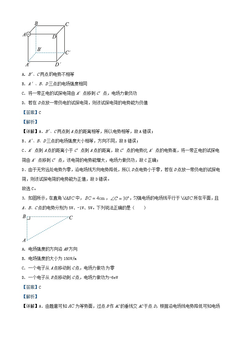 四川省2023_2024学年高二物理上学期12月月考试题含解析第2页