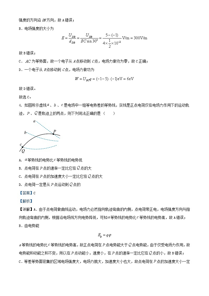四川省2023_2024学年高二物理上学期12月月考试题含解析第3页