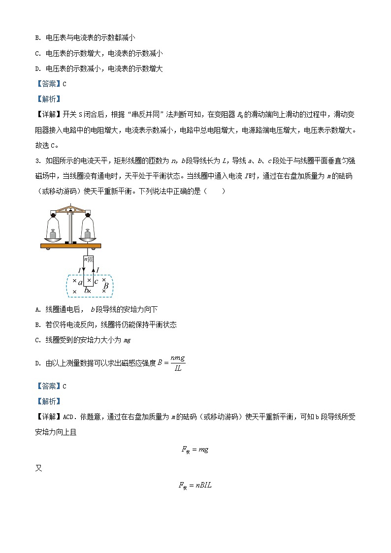 四川省内江市2023_2024学年高二物理上学期第二次月考试题含解析第2页