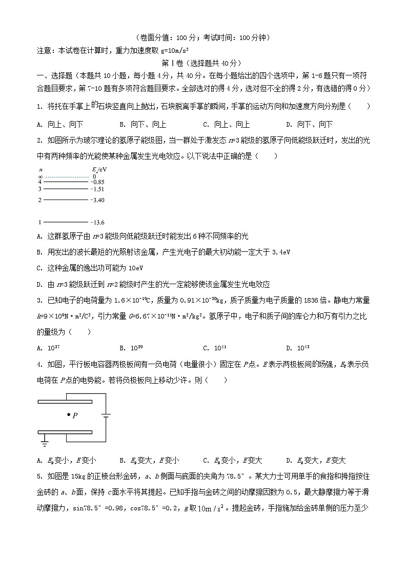 新疆生产建设兵团2023_2024学年高三物理上学期12月月考试题含解析第1页