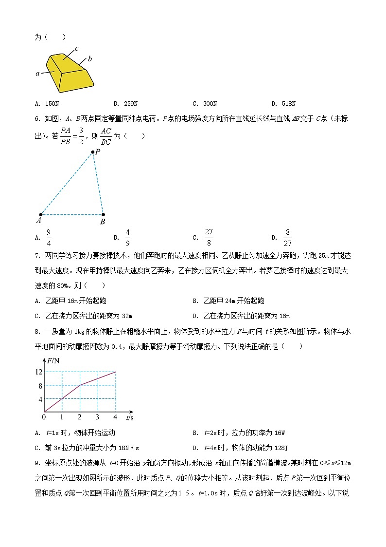 新疆生产建设兵团2023_2024学年高三物理上学期12月月考试题含解析第2页