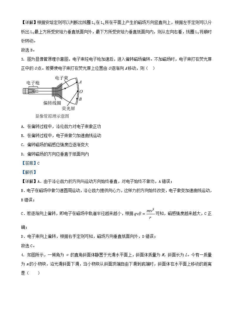 湖南省长沙市2023_2024学年高二物理上学期12月阶段性检测试题含解析第2页