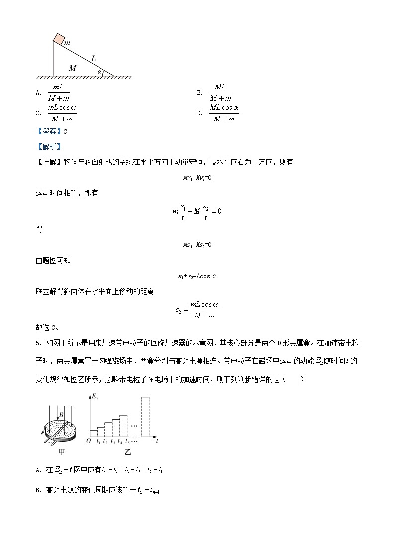 湖南省长沙市2023_2024学年高二物理上学期12月阶段性检测试题含解析第3页