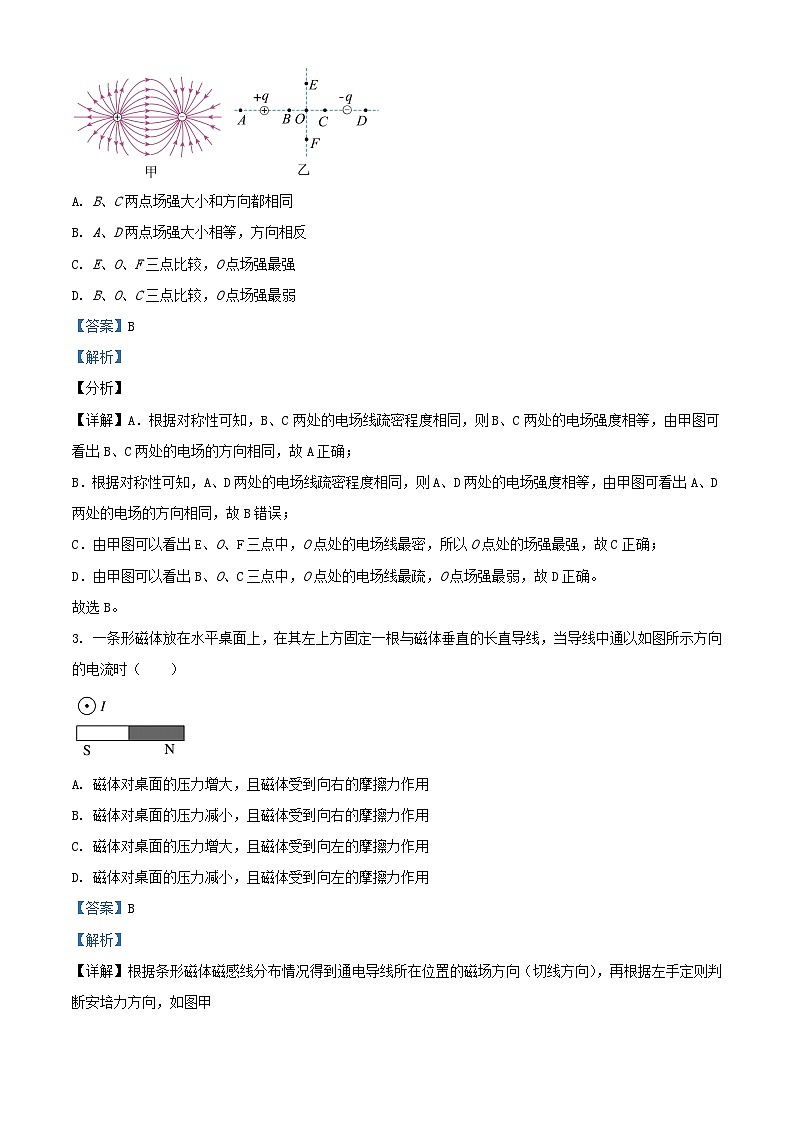 四川省2023_2024学年高二物理上学期12月月考试题含解析第2页
