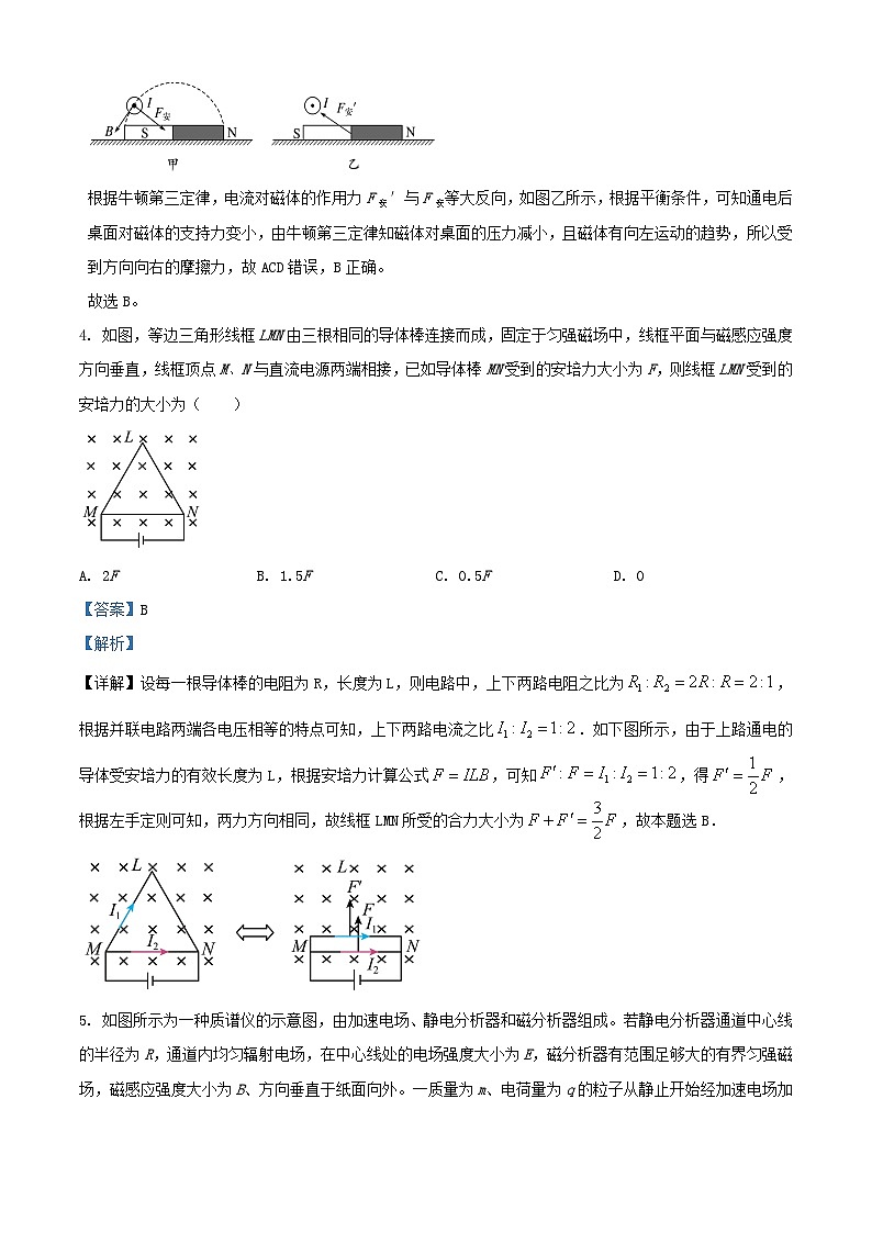 四川省2023_2024学年高二物理上学期12月月考试题含解析第3页