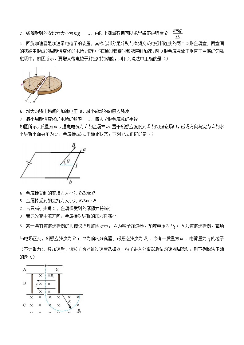 四川省内江市2023_2024学年高二物理上学期第二次月考试题含解析第2页