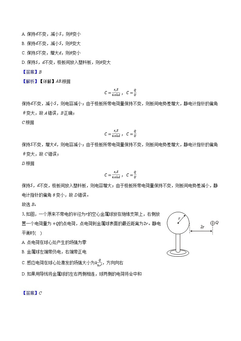 2024-2025学年广东省阳江市高新区高二（上）期中物理试卷（含解析）第2页