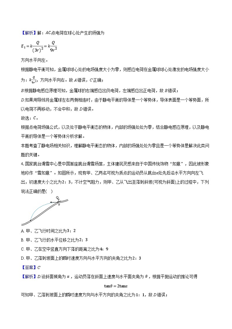 2024-2025学年广东省阳江市高新区高二（上）期中物理试卷（含解析）第3页