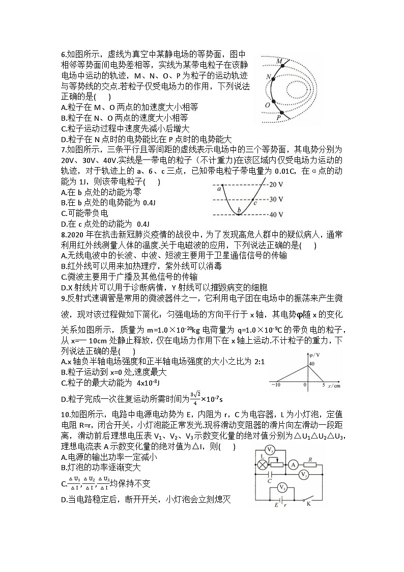 2025沧州海孟盐三县高二上学期12月月考试题物理含答案第2页