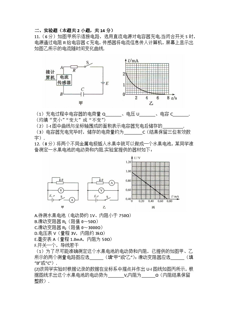 2025沧州海孟盐三县高二上学期12月月考试题物理含答案第3页