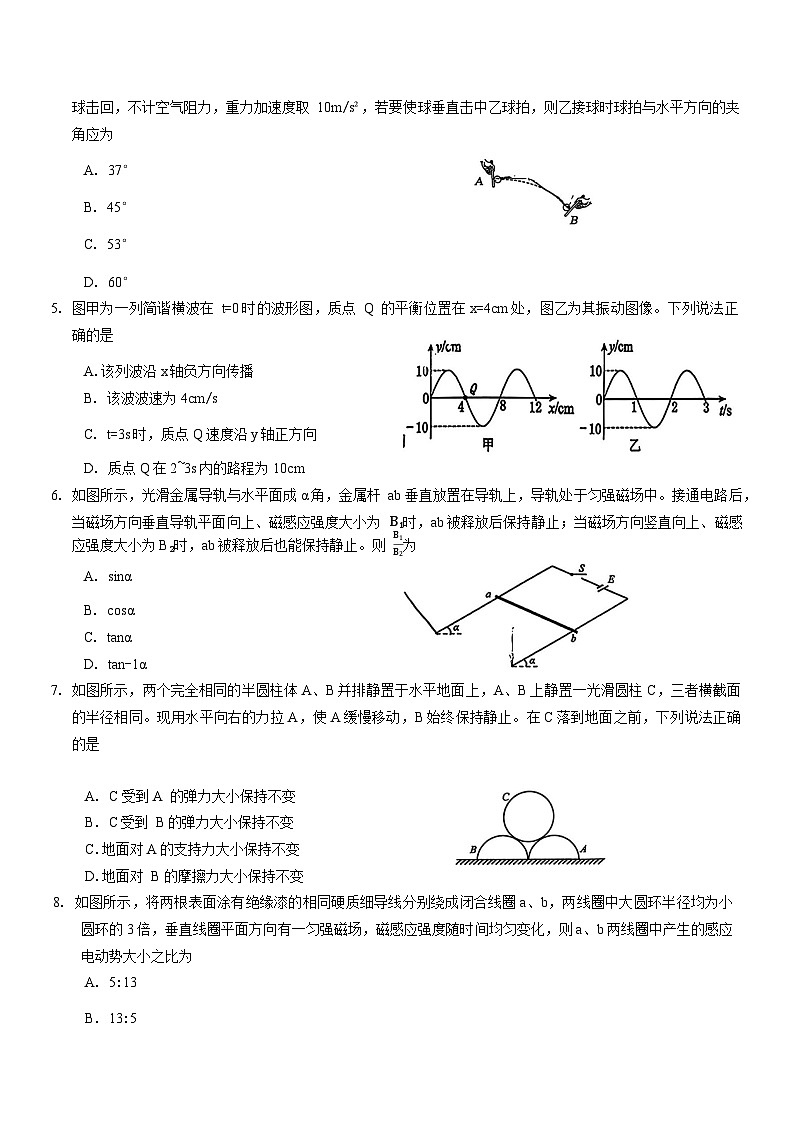 安徽省合肥市2025年高三第一次教学质量检测物理试题第2页