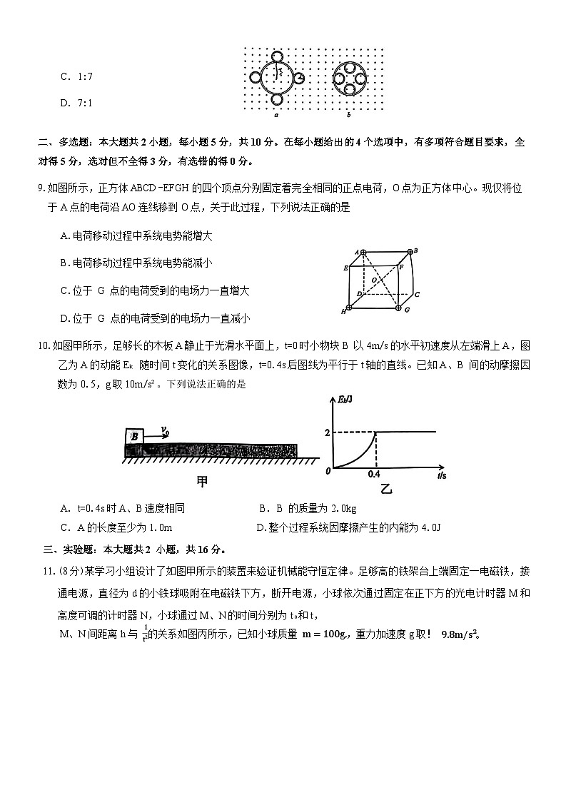 安徽省合肥市2025年高三第一次教学质量检测物理试题第3页