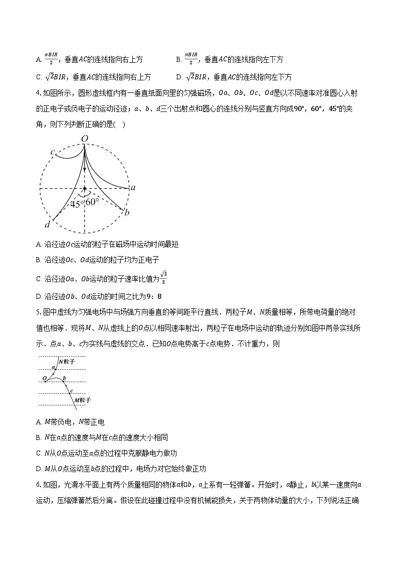 安徽省定远二中2024-2025学年高二（上）1月第三次物理试卷第2页