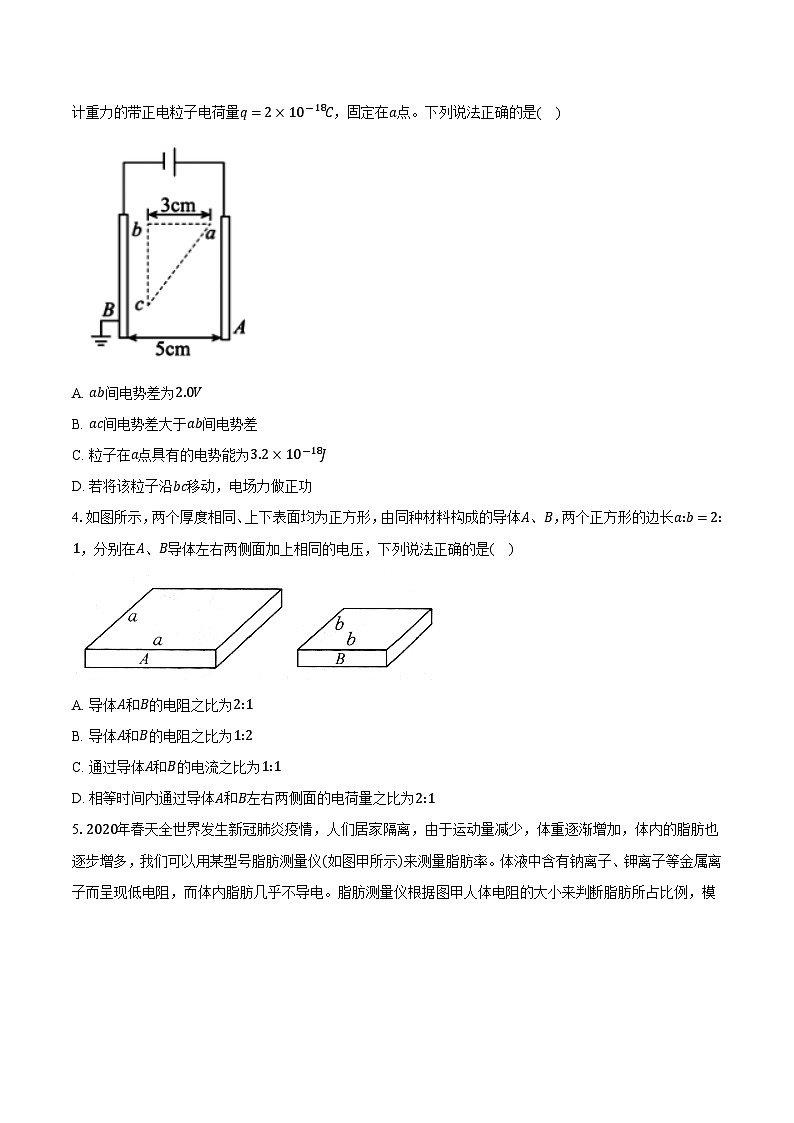 安徽省明光市普高2024-2025学年第一学期高二物理期末考试第2页